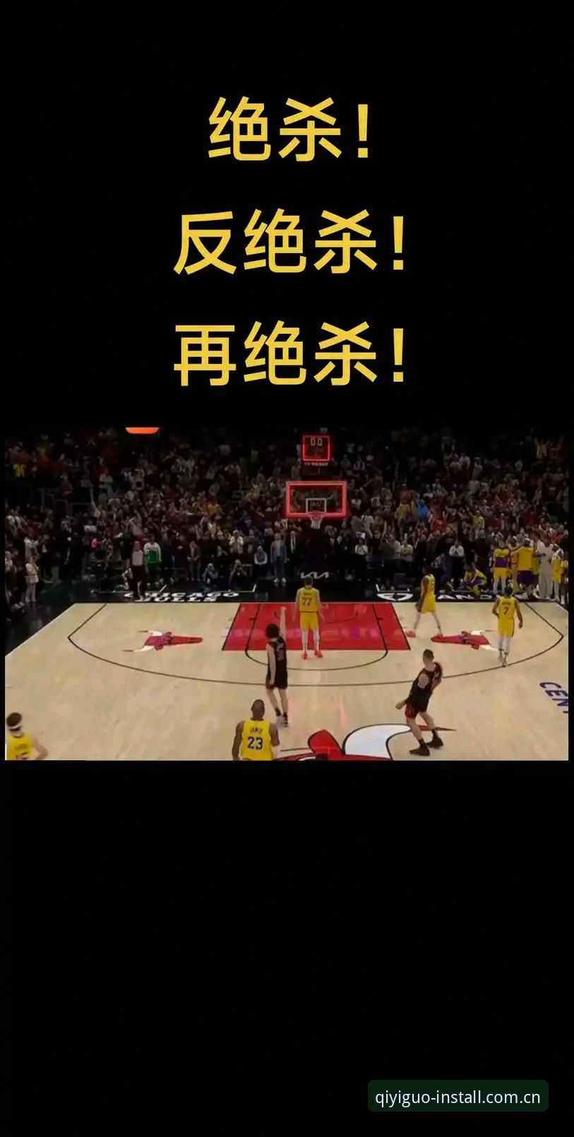 从幕后走向台前，湖人这盘棋究竟要怎么下？