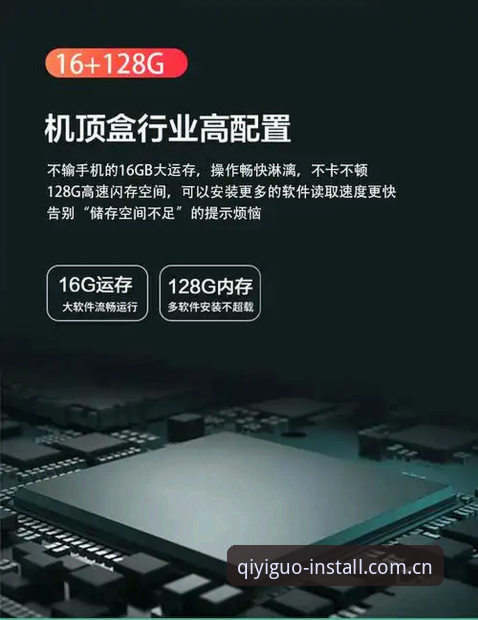 奇异果体育安装简体中文官网篮球数据安装教程深度分析：从疑惑到流畅观赛的每一步